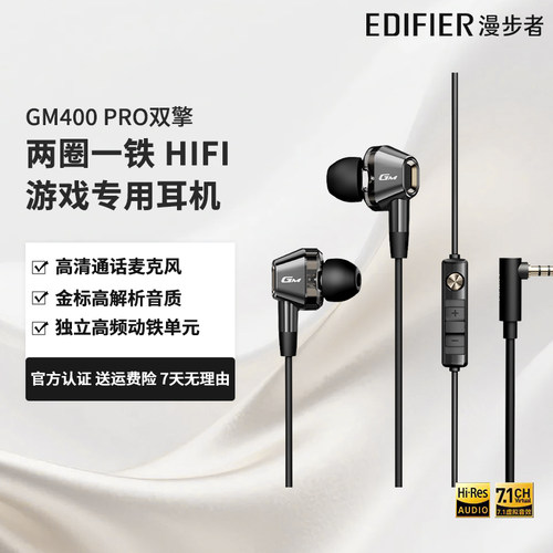 游戏耳机两圈一铁三单元金标认证