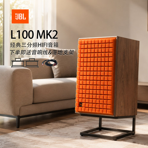 JBL L100 Classic MKII三分频HIFI发烧音箱高保真落地音响 374