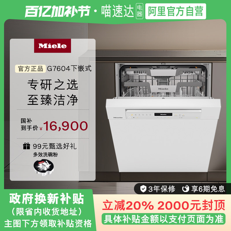 ��ɫ Miele��ŵ����Ƕ��ʽϴ���