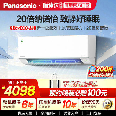 松下1.5匹挂机空调一级能效