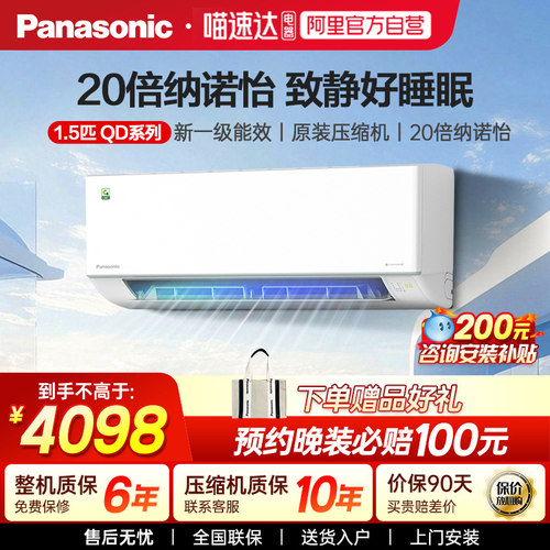 松下1.5匹挂机空调一级能效