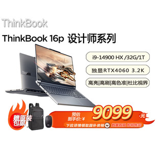 设计师系列 游戏AI创作14代酷睿i9 3.2K 赠包鼠」联想ThinkBook 21N50000CD RTX4060 16p 「国补15% 32G