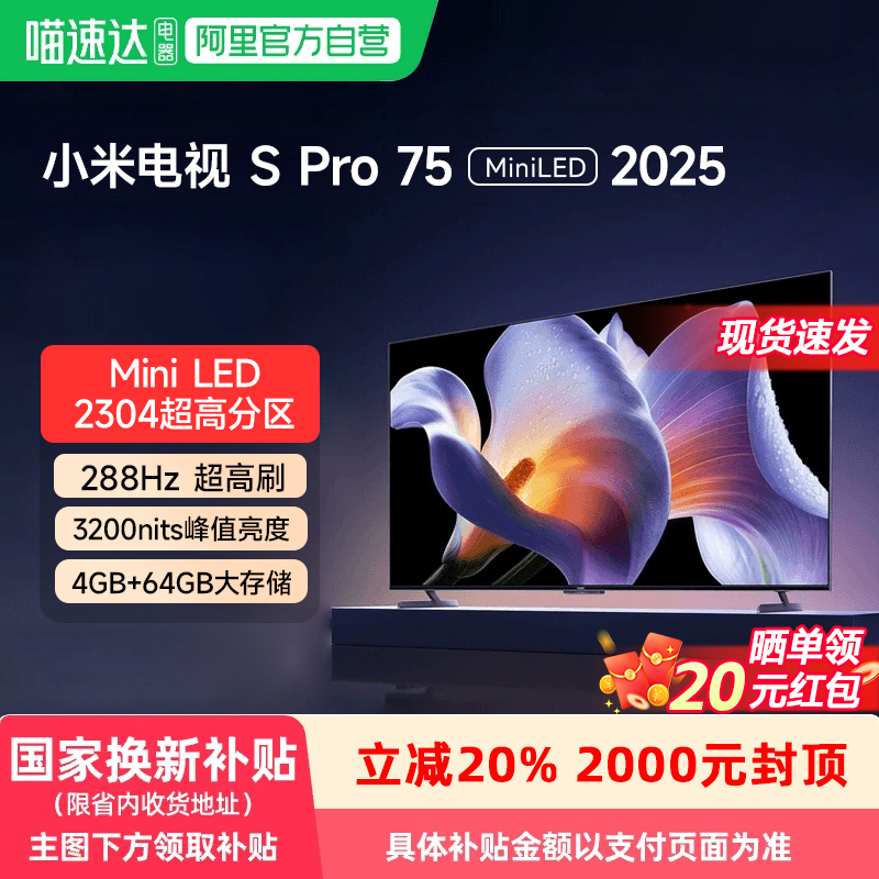 С׵S Pro 75Ӣ MiniLED߷2025288Hzˢ129 4439.2Ԫ