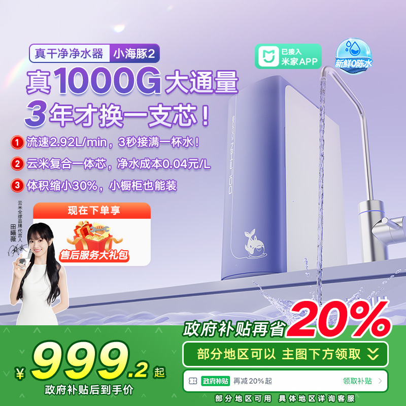 ڲɫ ֱˮսڡ׾ˮ1000Gͨ׼appС1249Ԫ