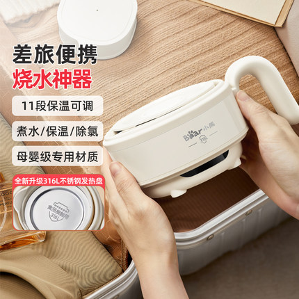 小熊折叠水壶便携式小型烧水旅行迷你恒温家用保温一体电热水壶xx