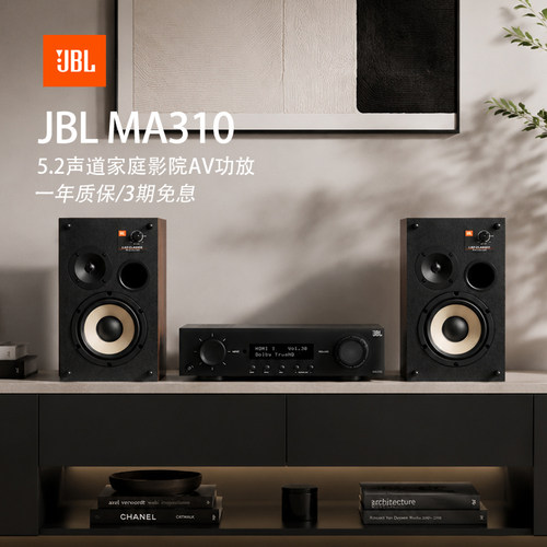 JBL MA310家庭影院5.2声道AV影音家用功放音响蓝牙杜比解码 374