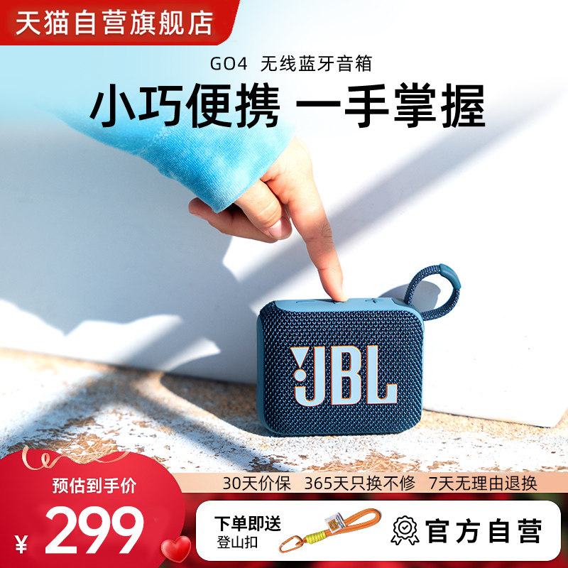 JBL GO4音乐金砖四代真无线蓝牙音响户外便携式低音炮高音质音箱