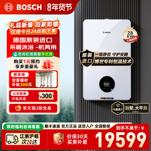 博世(BOSCH)壁挂炉G8550iW德国进口家用天然气28KW采暖两用锅炉47