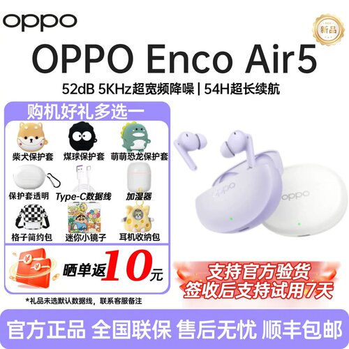 OPPO Enco Air5 无线蓝牙耳机入耳式降噪官方正品oppo耳机新款