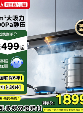 美的华凌神机H71PRO抽油烟机家用厨房大吸力顶侧一体式抽排油机19