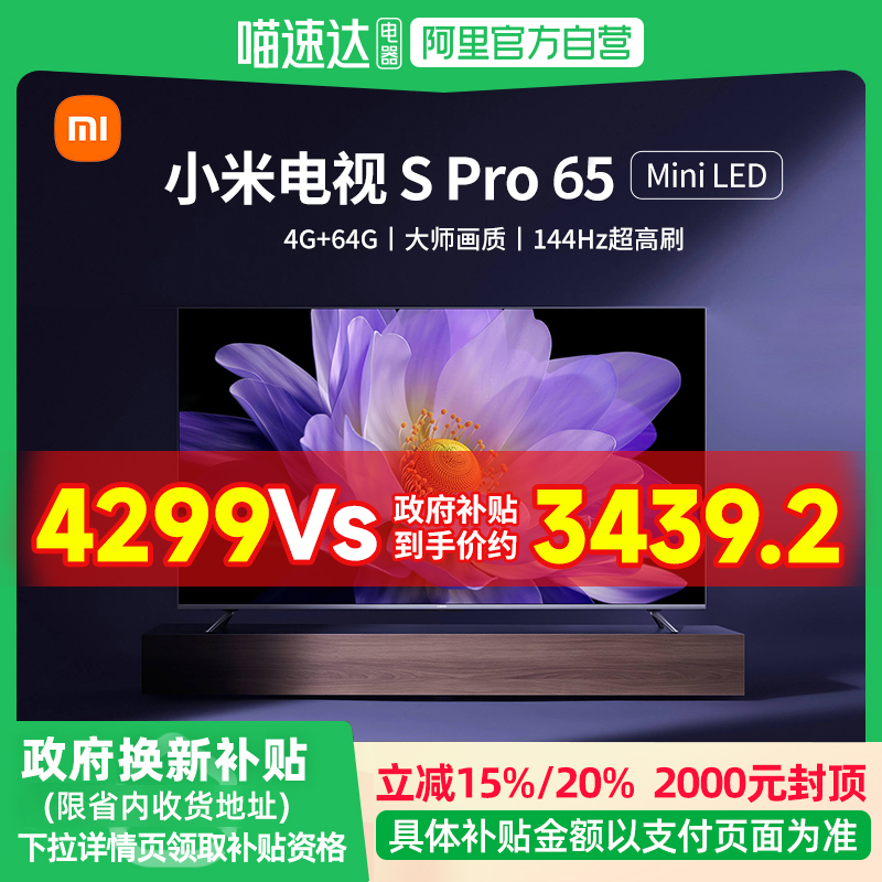 65Ӣ ǹɫ ٷ С65Ӣܵ144HZˢ4084.05Ԫ(88VIP 95)