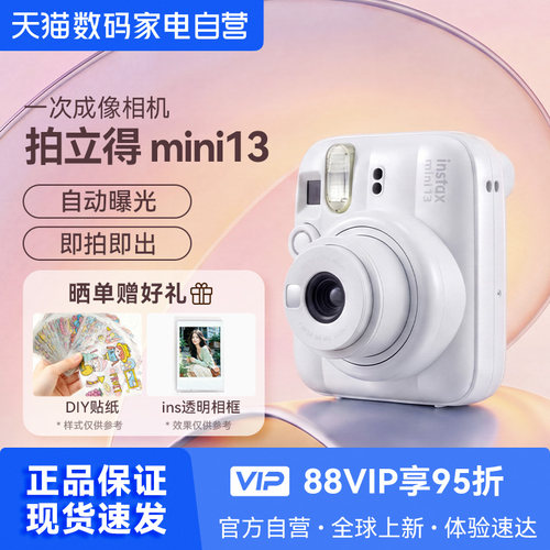 【新品现货】富士mini13 一次成像拍立得相机mini12升级海外版