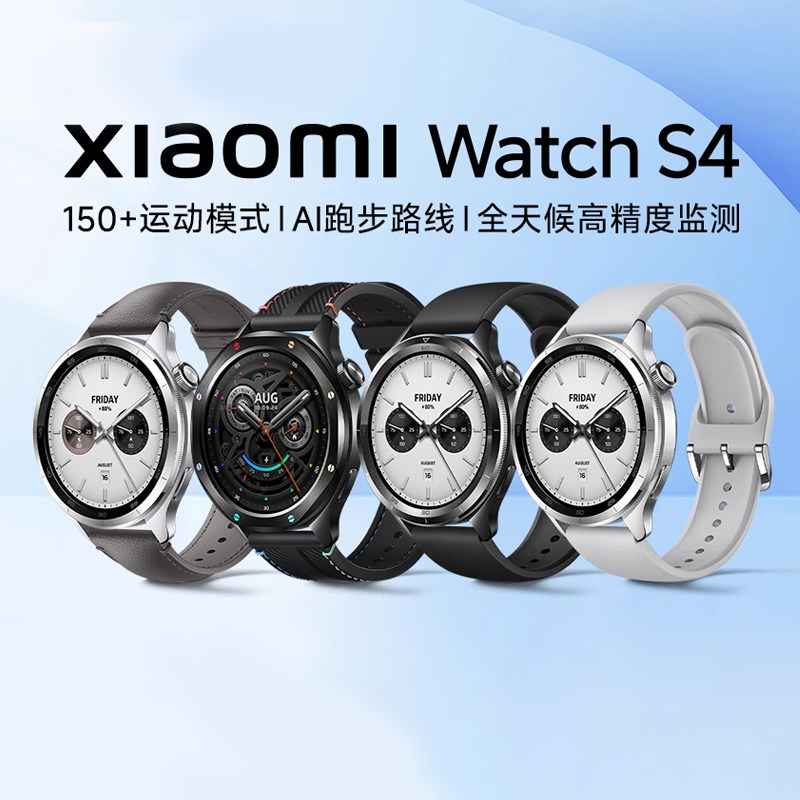 小米手表S4智能手表eSIM XiaomiWatchS4小米澎湃