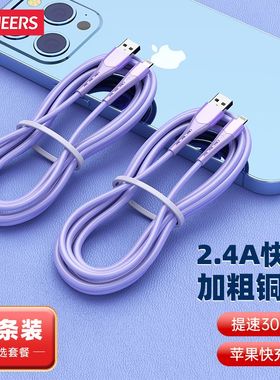 【阿里官方自营】licheers液态硅胶数据线适用于苹果iPhone8plus/11/12/13/14promax/ipad平板手机充电器线