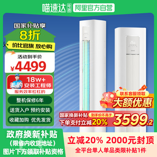 华凌空调大3匹一级能效变频冷暖柜机KFR N8HA1Ⅲ超省电 72LW