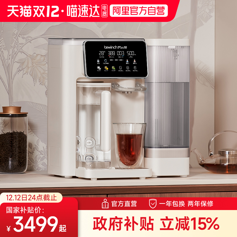 碧云泉Q5台式机净直饮一体