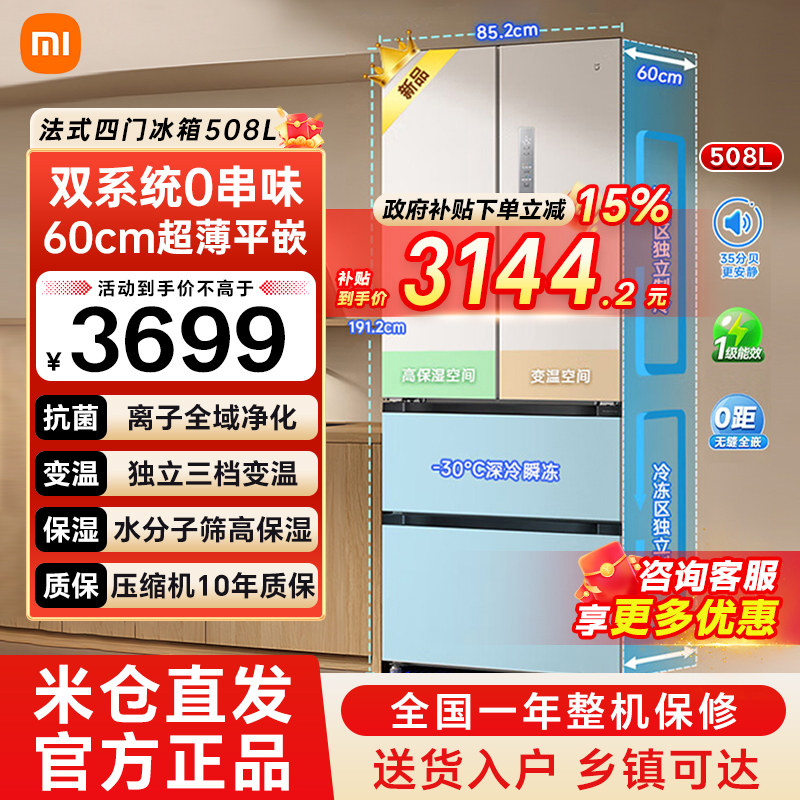 С�� �׼ұ��� 508L ��ʽ���� ˫ϵͳ 0��ζ ����ƽǶ ������˪ 79��ɫ 3144.15Ԫ(������)