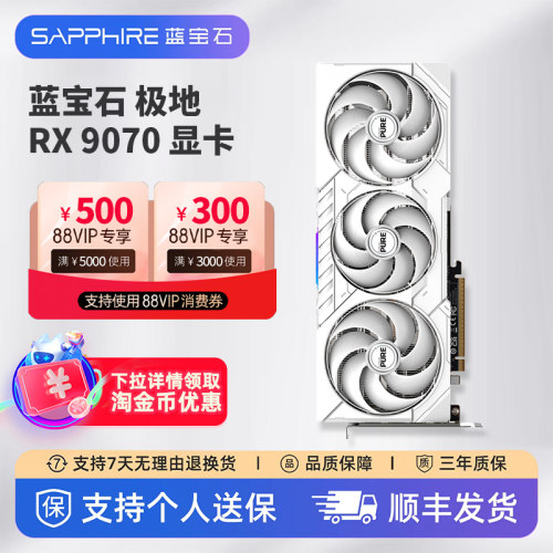 蓝宝石RX9070GRE全新游戏台式电脑独立显卡