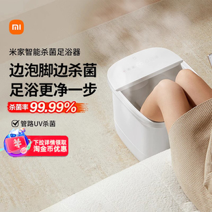 小米米家泡脚桶恒温智能杀菌足浴器按摩长辈礼物精准控温安全167