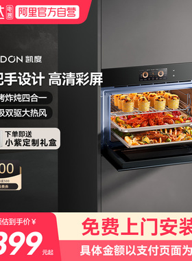 凯度ZDpro二代智能蒸烤箱一体机嵌入式内嵌彩屏家用13