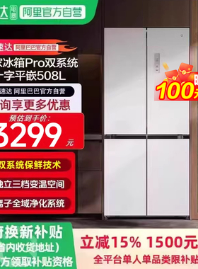 小米米家冰箱Pro双系统508L十字门双系统保鲜全域净化除菌净味11