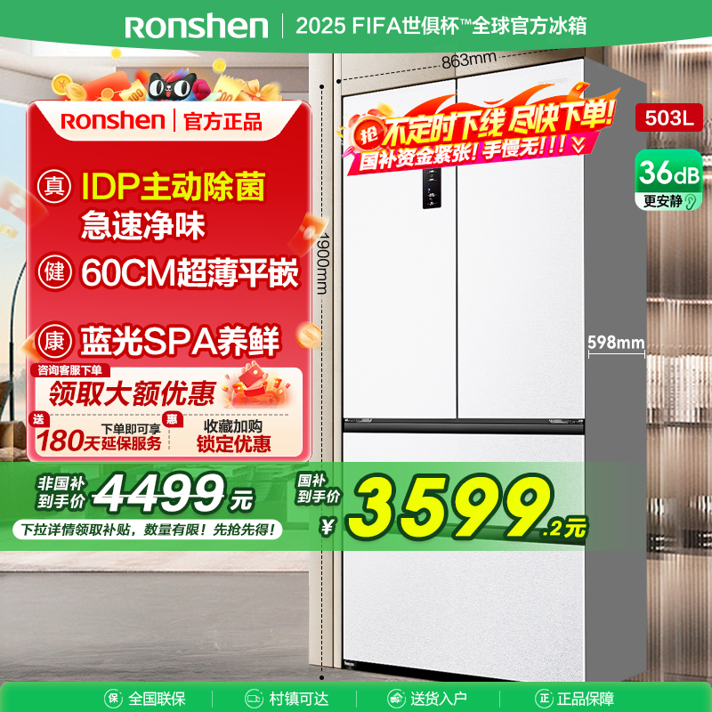 国补20%|容声503pro主动除菌
