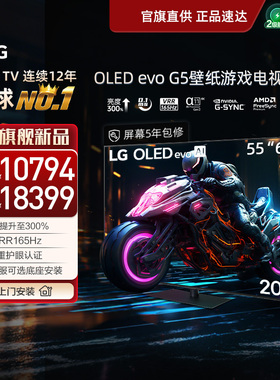 【政府补贴】LG新品OLED-G5壁纸游戏电视Ultra 55/65英寸官旗同款