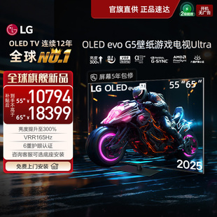 政府补贴 LG新品 G5壁纸游戏电视Ultra 65英寸官旗同款 OLED