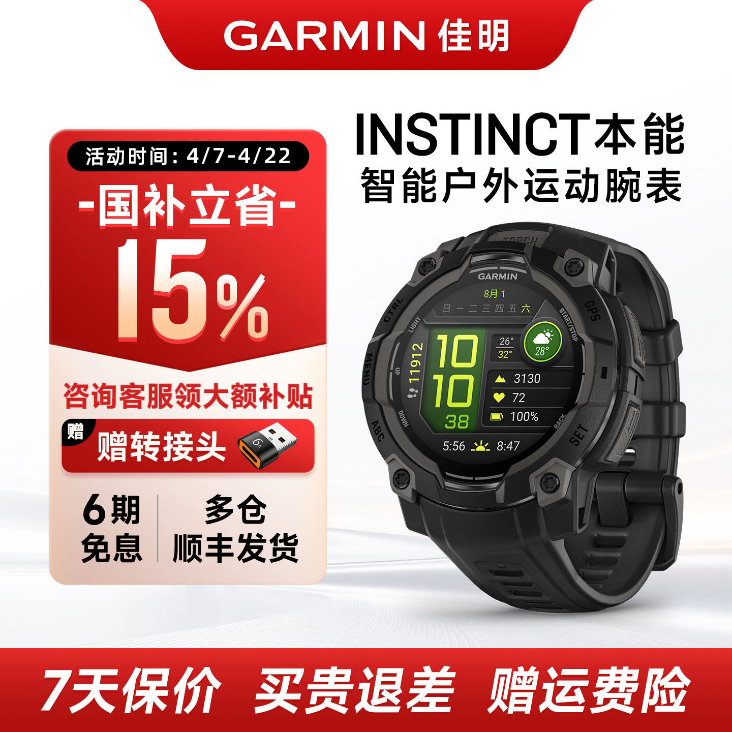【国补15%】Garmin佳明本能Instinct3智能户外运动腕表太阳能长续航手电筒 多频多星定位 铝合金金属表圈 201
