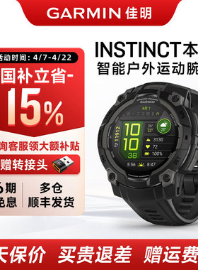 【国补15%】Garmin佳明本能Instinct3智能户外运动腕表太阳能长续航手电筒 多频多星定位 铝合金金属表圈 201