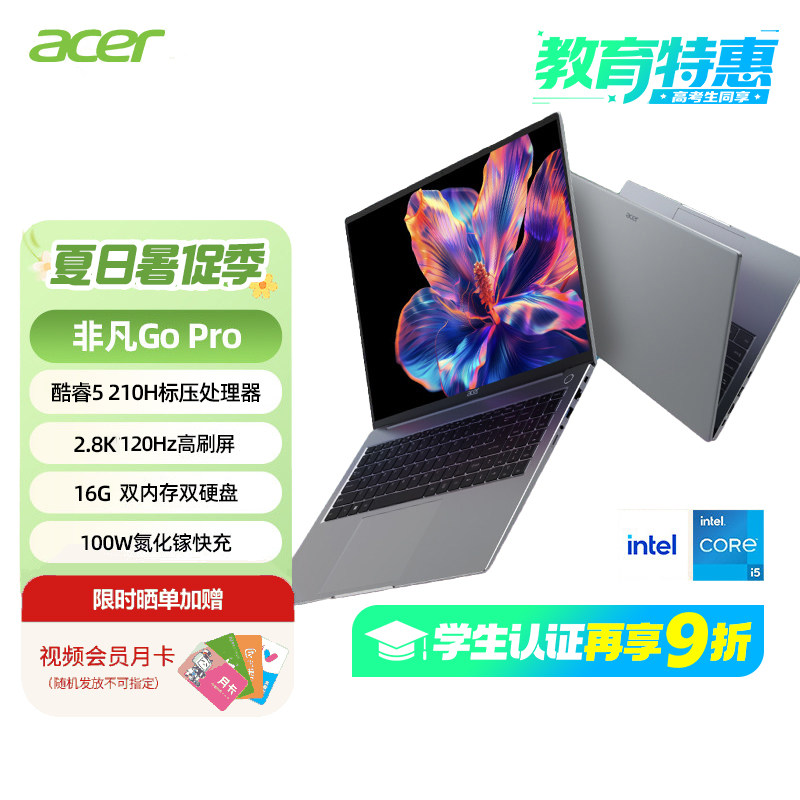 【自营】宏碁acer非凡Go Pro14英寸酷睿标压超薄学生高性能轻薄本金属机身便携商务办公设计笔记本电脑  368