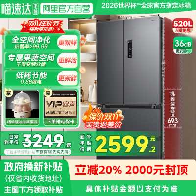 容声520升法式多门一级能效变频风冷无霜超大容量超薄冰箱B