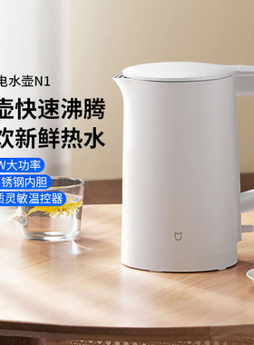 小米米家电水壶N1大容量烧水壶电热水壶304不锈钢大功率速热167