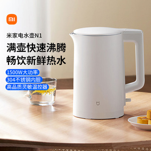 小米米家电水壶N1大容量烧水壶电热水壶304不锈钢大功率速热167