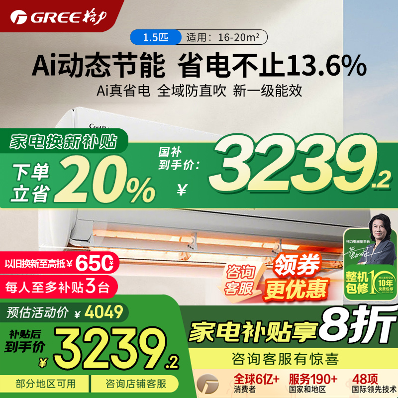 格力空调1.5匹冷静王升级款AI节能王子一级能效冷暖挂机官方正品