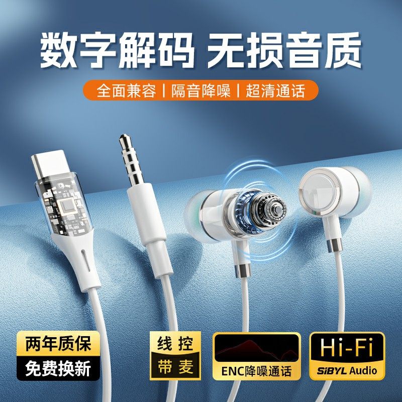 联想Y105入耳式有线耳机Type-C高音质线控游戏K歌电竞小耳塞圆孔,影音电器,普通有线耳机,淘宝优惠券,粉丝福利购,淘宝优惠卷