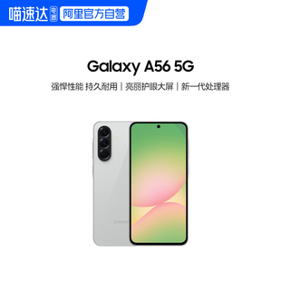 Samsung/三星 Galaxy A56 5G智能拍照手机官方旗舰店正品 设计轻薄时尚游戏手机-132