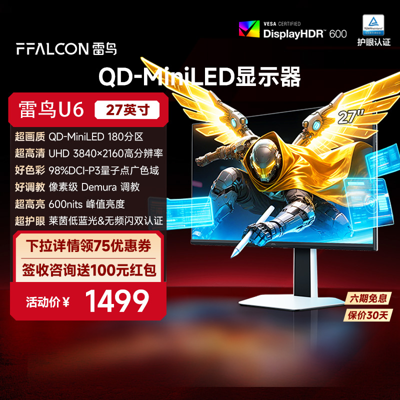 4K60Hz、HDR600、MiniLED