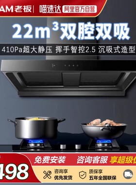 老板欧式抽油烟机83K0燃气灶具套装大吸力顶吸83K1烟灶套餐 152