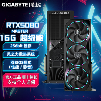 24期免息】技嘉RTX5060 TI/5070 ti 8G16G24G 5080/5090D独立显卡