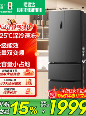 容声325L法式多门对开超薄家用风冷无霜变频冰箱以旧换新补贴281