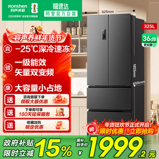 容声325L法式 多门对开超薄家用风冷无霜变频冰箱以旧换新补贴281