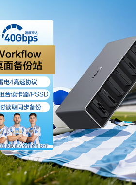 雷克沙workflow桌面备份站工作流多功能组合存储卡读卡器移动硬盘