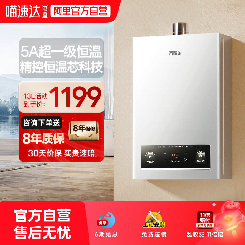 万家乐恒温王P3燃气热水器天然液化气家用洗澡1级节能16升恒温07