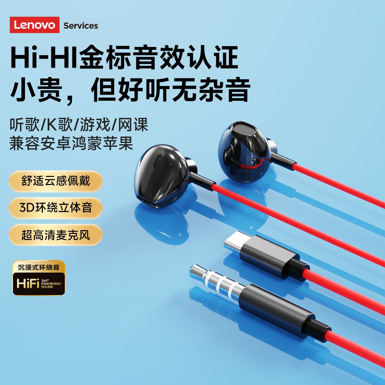 联想YF29有线耳机typec接口电竞游戏专用带麦3.5mm圆孔新款低延迟,影音电器,普通有线耳机,淘宝优惠券,粉丝福利购,淘宝优惠卷