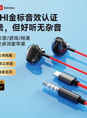 联想YF29有线耳机typec接口电竞游戏专用带麦3.5mm圆孔新款低延迟