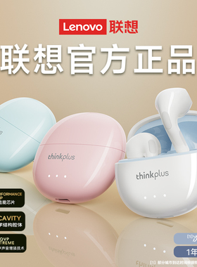 联想lp2pro蓝牙耳机真无线半入耳高音质运动跑步2025新款降噪女生
