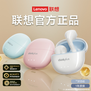 联想lp2pro蓝牙耳机真无线半入耳高音质运动跑步2025新款 降噪女生
