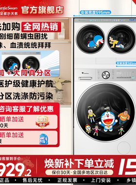 小天鹅迷你小乌梅懒人双筒三筒2/12/10KG滚筒小型洗衣机套装85