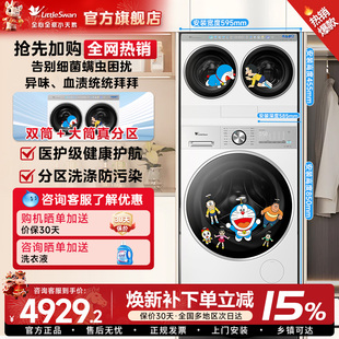 小天鹅迷你小乌梅懒人双筒三筒2/12/10KG滚筒小型洗衣机套装85